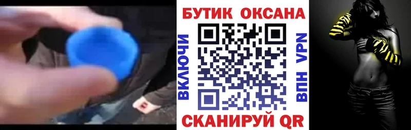 что такое наркотик  Гатчина  БУТИРАТ Butirat 