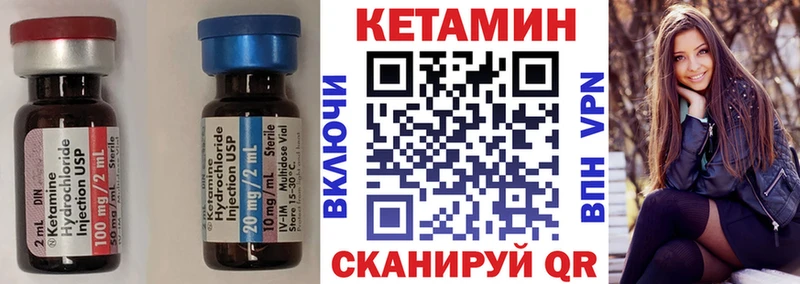 КЕТАМИН ketamine  даркнет сайт  Гатчина 