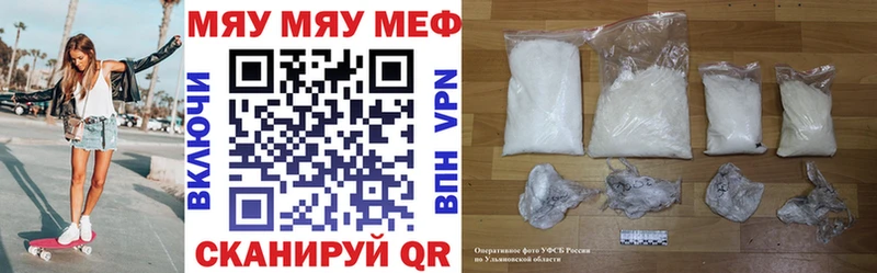 наркотики Гатчина МЯУ-МЯУ mephedrone